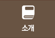 식당소개