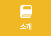 식당소개